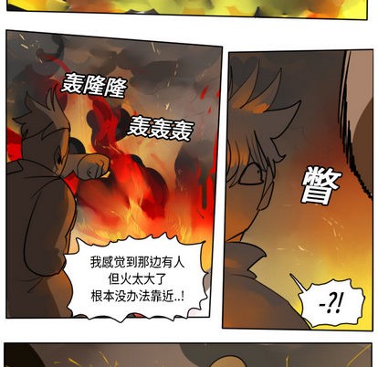 《Ultimiter终极者》第21话 第24页