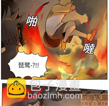 《Ultimiter终极者》第21话 第25页