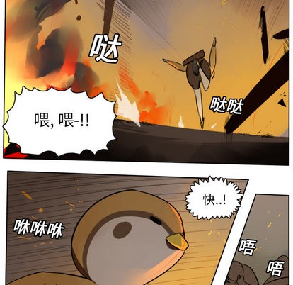 《Ultimiter终极者》第21话 第26页