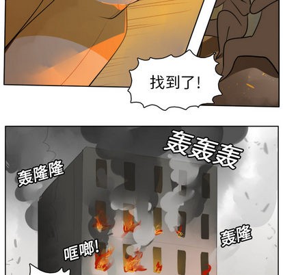 《Ultimiter终极者》第21话 第27页