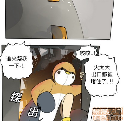 《Ultimiter终极者》第21话 第30页