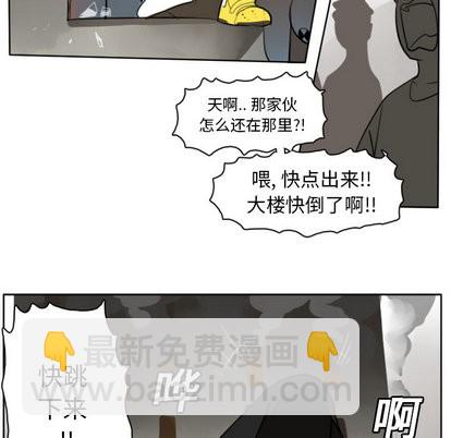 《Ultimiter终极者》第21话 第31页