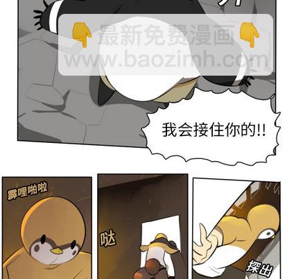 《Ultimiter终极者》第21话 第33页