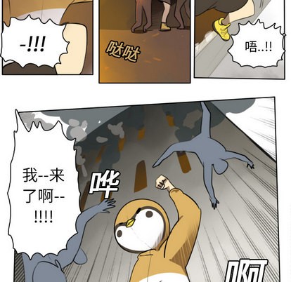 《Ultimiter终极者》第21话 第34页