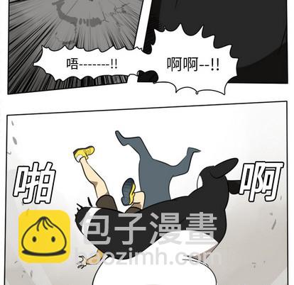 《Ultimiter终极者》第21话 第36页