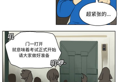 《Ultimiter终极者》第21话 第3页