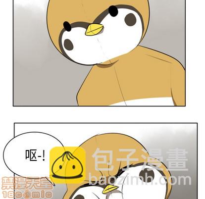 《Ultimiter终极者》第21话 第40页