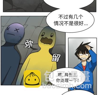 《Ultimiter终极者》第21话 第43页