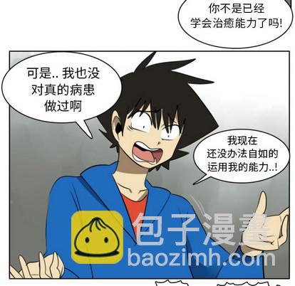 《Ultimiter终极者》第21话 第44页