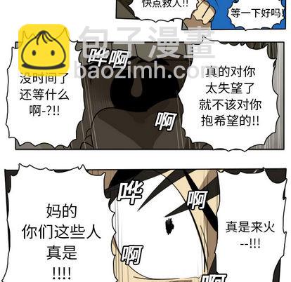 《Ultimiter终极者》第21话 第46页