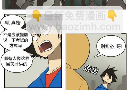 《Ultimiter终极者》第21话 第4页