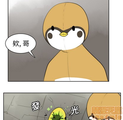 《Ultimiter终极者》第21话 第50页