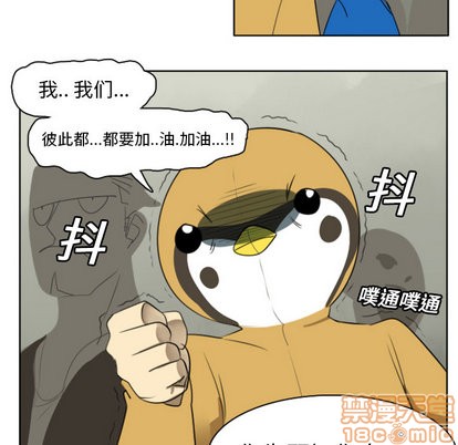 《Ultimiter终极者》第21话 第5页
