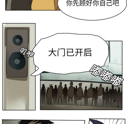 《Ultimiter终极者》第21话 第6页
