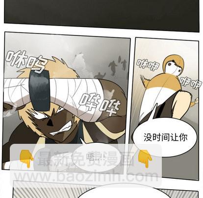 《Ultimiter终极者》第23话 第24页