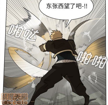 《Ultimiter终极者》第23话 第25页