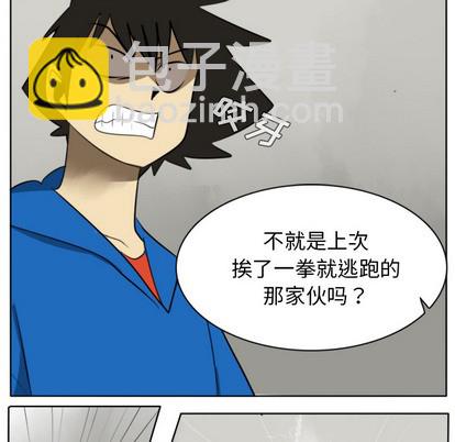 《Ultimiter终极者》第23话 第32页