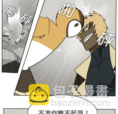 《Ultimiter终极者》第23话 第33页