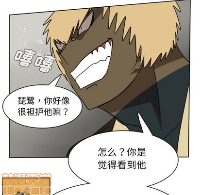 《Ultimiter终极者》第23话 第35页