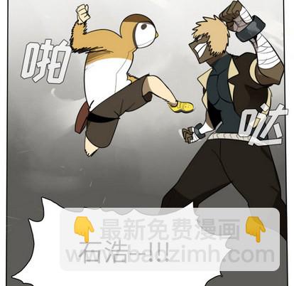 《Ultimiter终极者》第23话 第37页