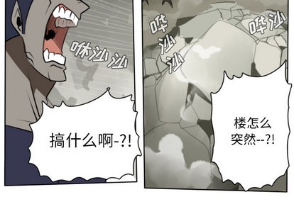 《Ultimiter终极者》第23话 第3页