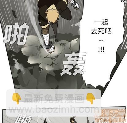 《Ultimiter终极者》第23话 第40页