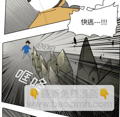 《Ultimiter终极者》第23话 第42页