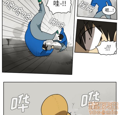 《Ultimiter终极者》第23话 第45页