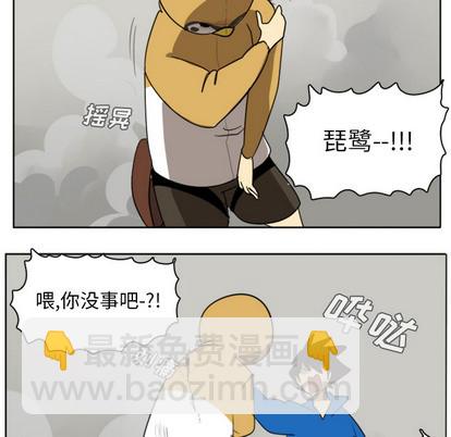 《Ultimiter终极者》第23话 第46页