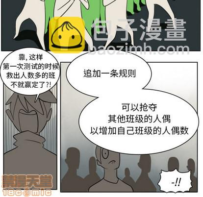 《Ultimiter终极者》第22话 第20页