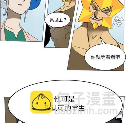 《Ultimiter终极者》第28话 第14页