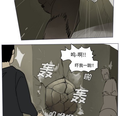 《Ultimiter终极者》第28话 第29页