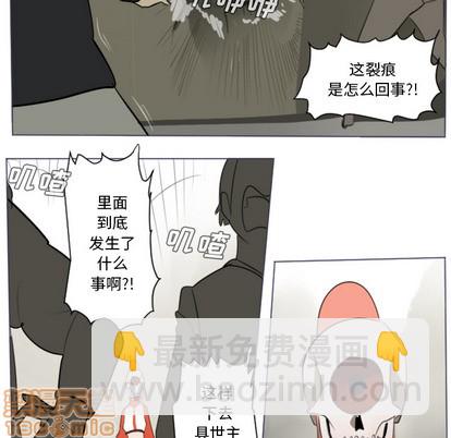 《Ultimiter终极者》第28话 第30页
