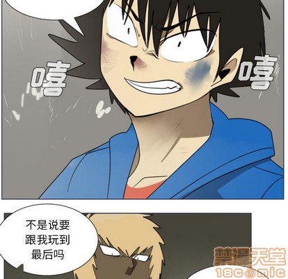 《Ultimiter终极者》第28话 第35页
