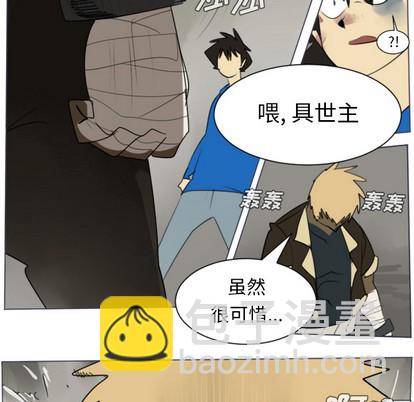 《Ultimiter终极者》第28话 第39页