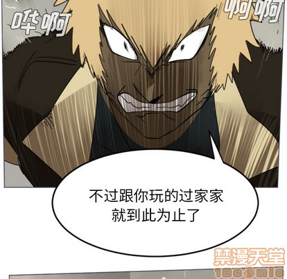 《Ultimiter终极者》第28话 第40页