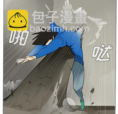 《Ultimiter终极者》第28话 第41页