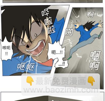 《Ultimiter终极者》第28话 第42页