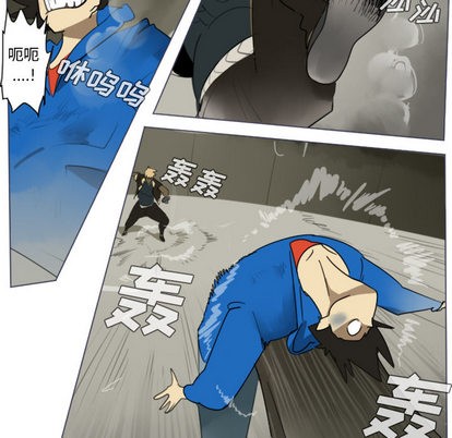 《Ultimiter终极者》第28话 第44页