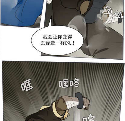 《Ultimiter终极者》第28话 第49页