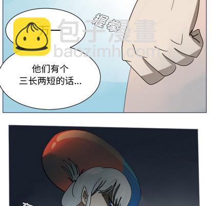 《Ultimiter终极者》第28话 第7页