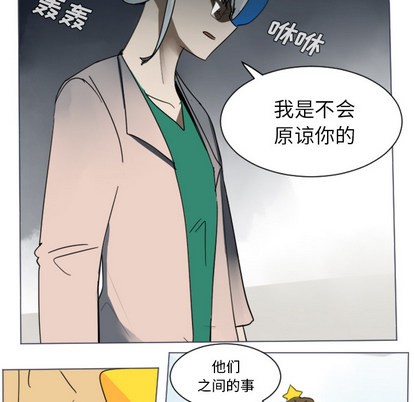 《Ultimiter终极者》第28话 第8页