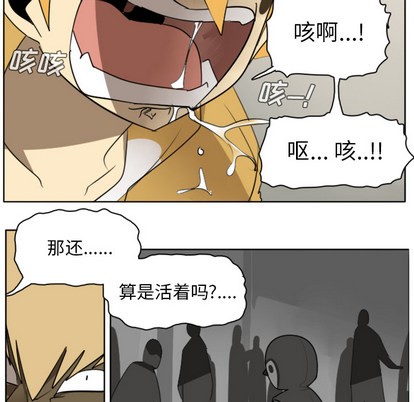《Ultimiter终极者》第25话 第12页