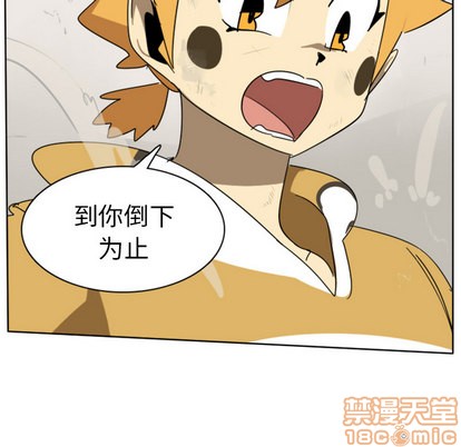 《Ultimiter终极者》第25话 第25页