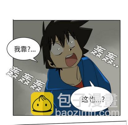 《Ultimiter终极者》第25话 第26页