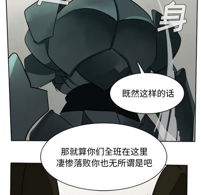 《Ultimiter终极者》第25话 第41页