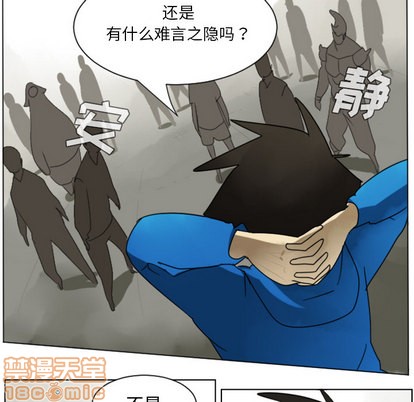 《Ultimiter终极者》第27话 第10页