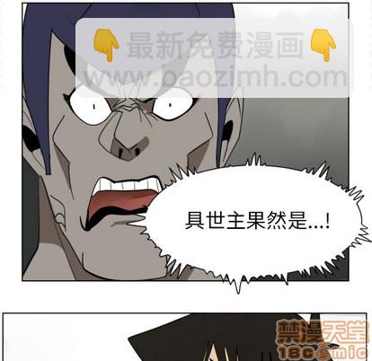 《Ultimiter终极者》第27话 第15页
