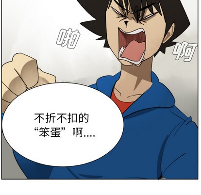 《Ultimiter终极者》第27话 第16页