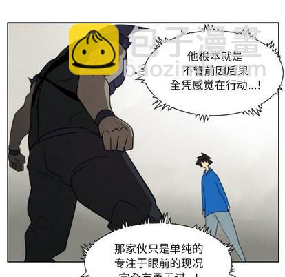 《Ultimiter终极者》第27话 第17页